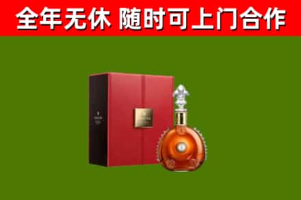 雅江回收路易十三