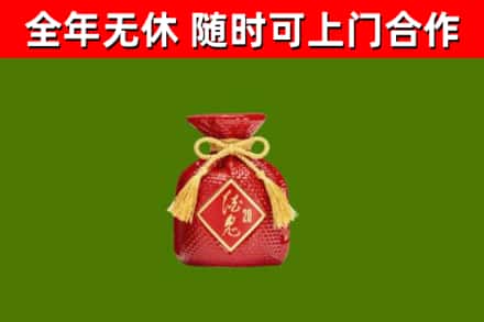 雅江回收酒鬼酒